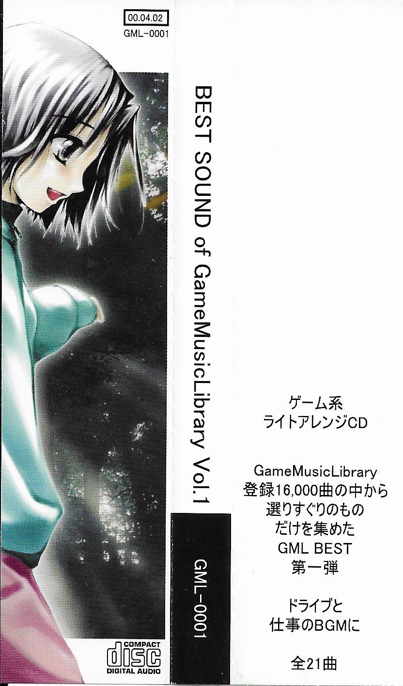 アニメ AIRness BEST SOUND of Game Music Library AIRness - BEST SOUND of GameMusicLibrary Special (2001) MP3
